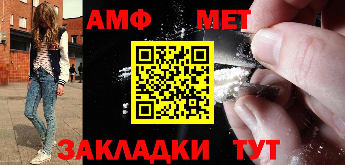 АМФ VHQ Похвистнево