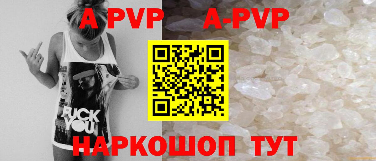 A-PVP  Alpha PVP Crystall  Похвистнево  Вход с VPN  A PVP мука  A PVP VHQ 