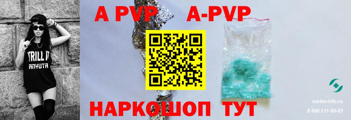 А ПВП СК Похвистнево