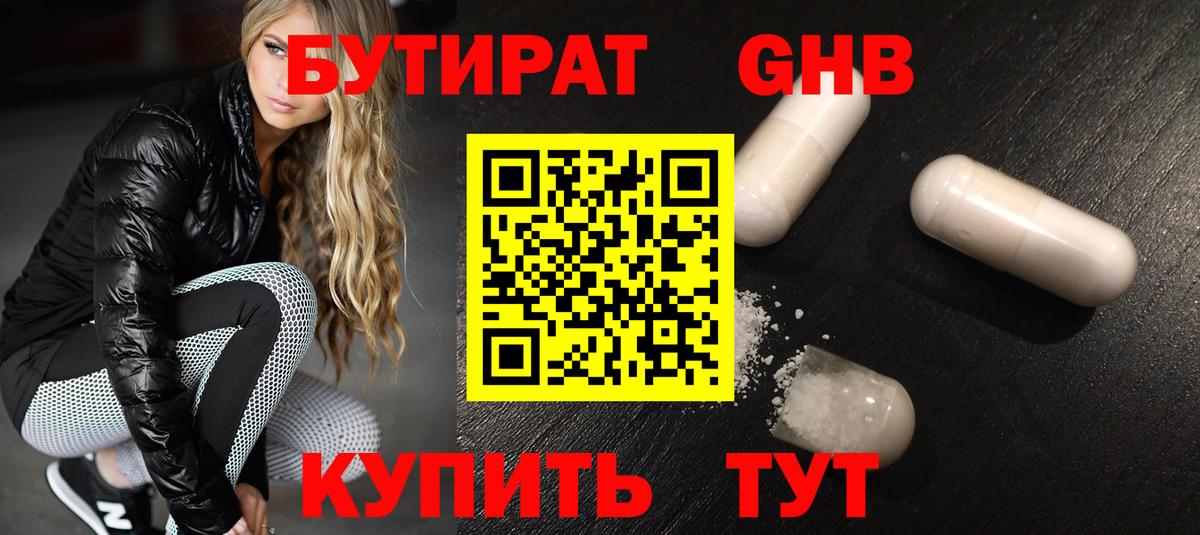 БУТИРАТ оксана Похвистнево