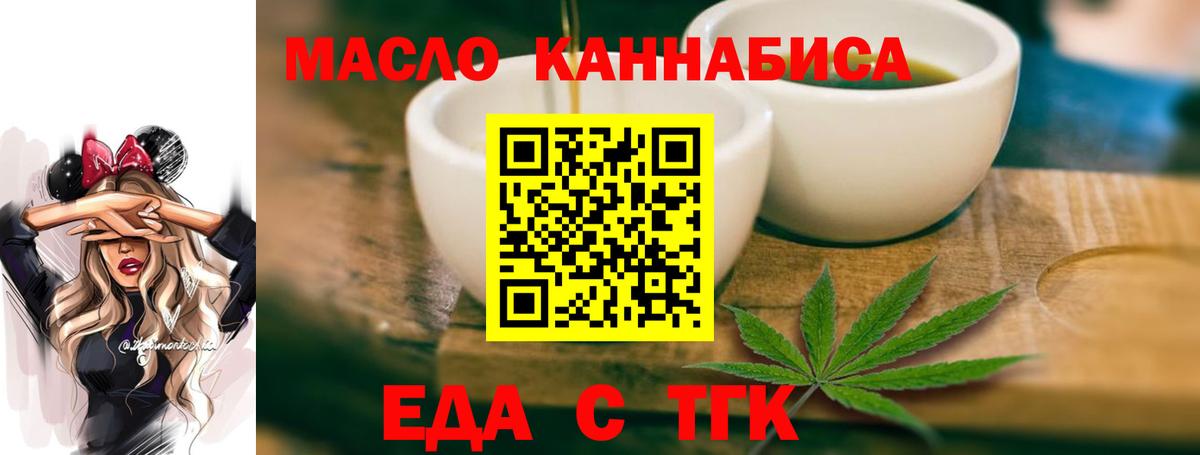 Печенье с ТГК конопля Похвистнево