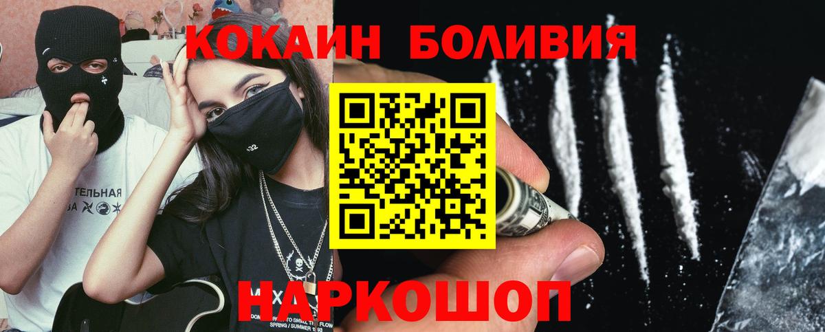 COCAIN Перу Похвистнево