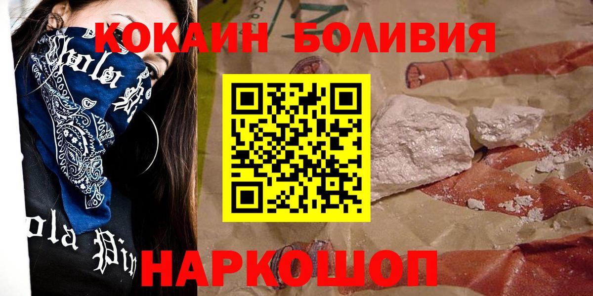 Cocaine  Кокаин 98%  Вход с VPN  дарнет шоп  Кокаин VHQ  Похвистнево 