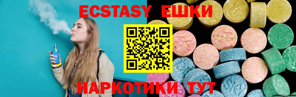 Ecstasy Philipp Plein  Экстази  Похвистнево  Вход с VPN  Ecstasy диски 
