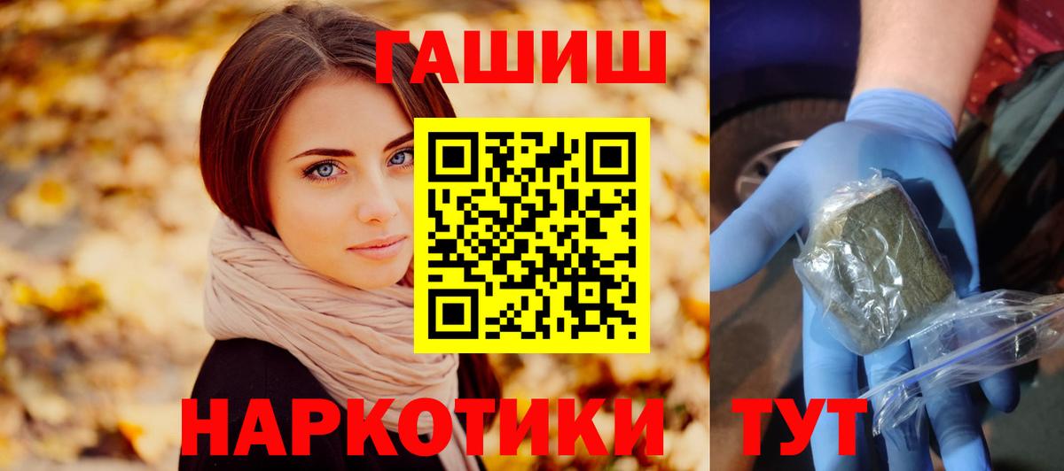 ГАШ Cannabis  Вход с VPN  ГАШИШ  Похвистнево  ГАШ гашик 