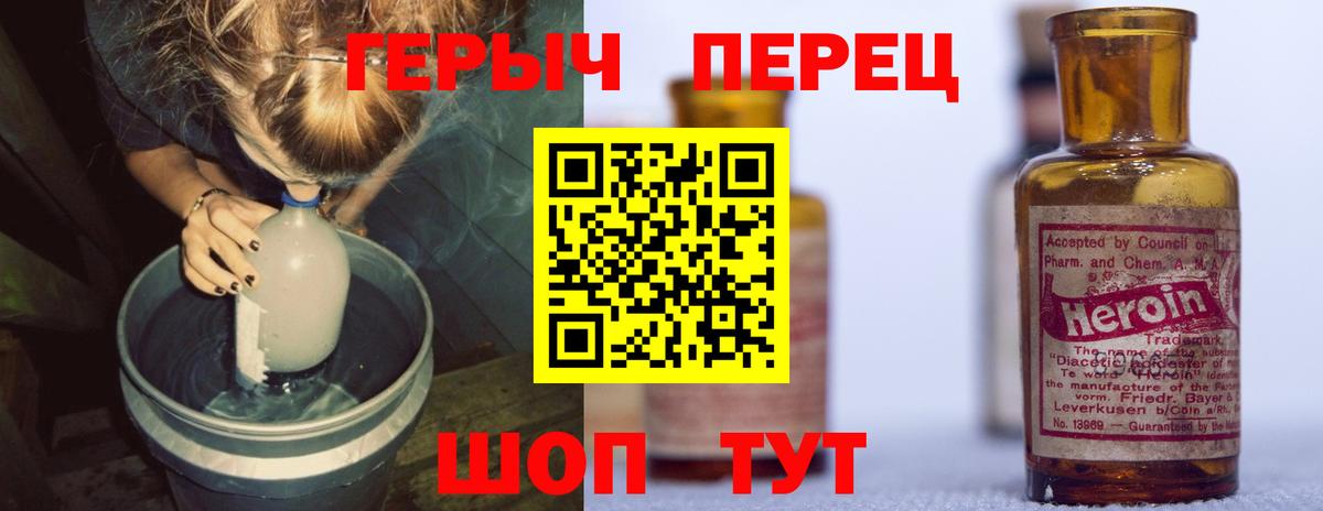 Героин белый  Вход с VPN  Похвистнево 