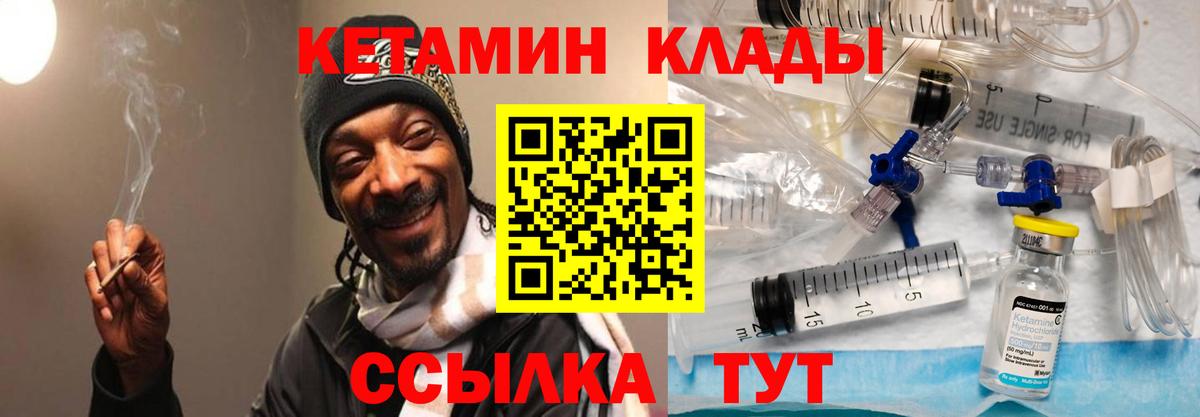 КЕТАМИН VHQ Похвистнево