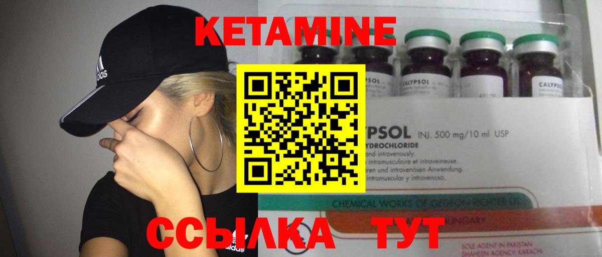 Похвистнево  Кетамин ketamine  Вход с VPN  Кетамин ketamine 