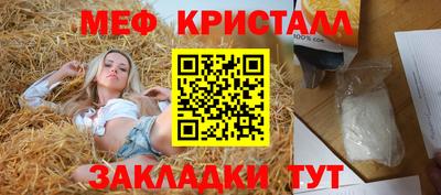 меф Свободный