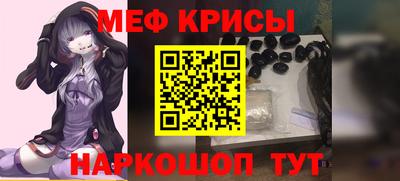 меф Свободный
