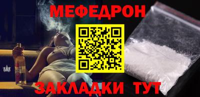 меф Свободный