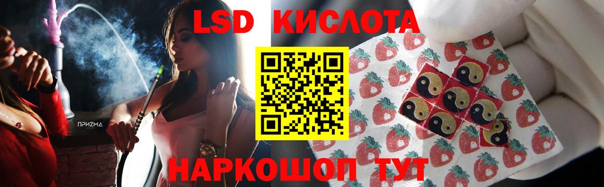ЛСД экстази кислота  Вход с VPN  Похвистнево  LSD-25 экстази кислота 