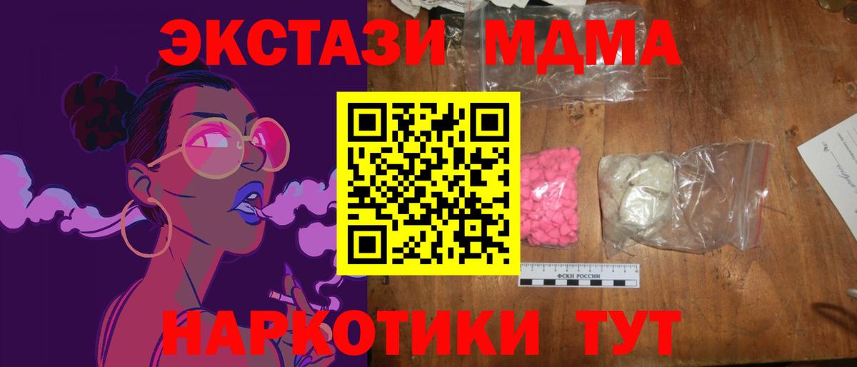 Похвистнево  MDMA VHQ  Вход с VPN  MDMA  МДМА VHQ 