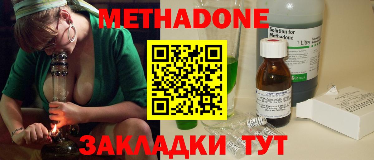 МЕТАДОН мёд Похвистнево