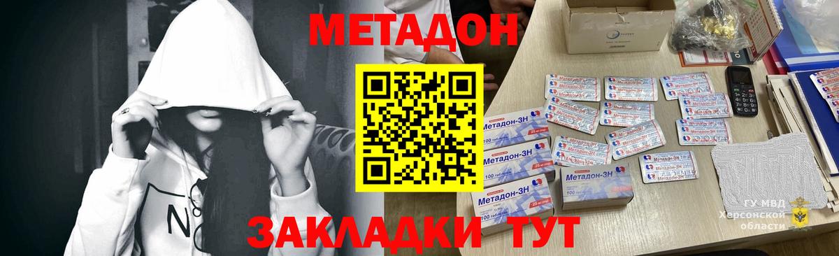 Метадон кристалл  Вход с VPN  Похвистнево 