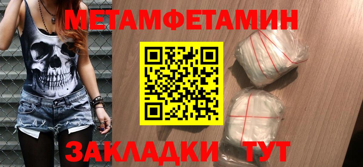 МЕТАМФЕТАМИН Декстрометамфетамин 99.9% Похвистнево