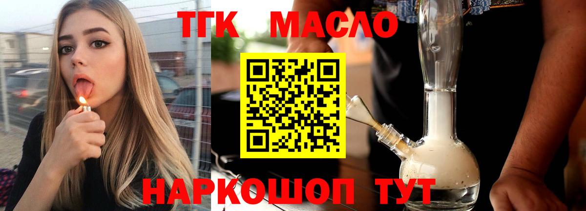 Дистиллят ТГК жижа  Вход с VPN  Похвистнево  Дистиллят ТГК концентрат 