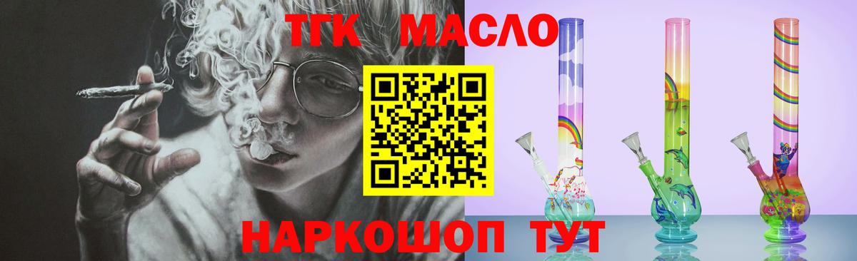 ТГК Wax Похвистнево