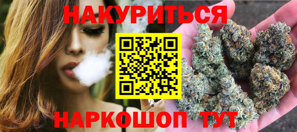 Каннабис Bruce Banner Похвистнево